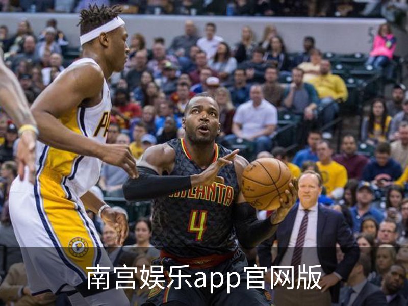 南宫娱乐app官网版品牌故事